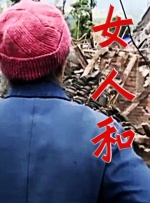 光荣的背后